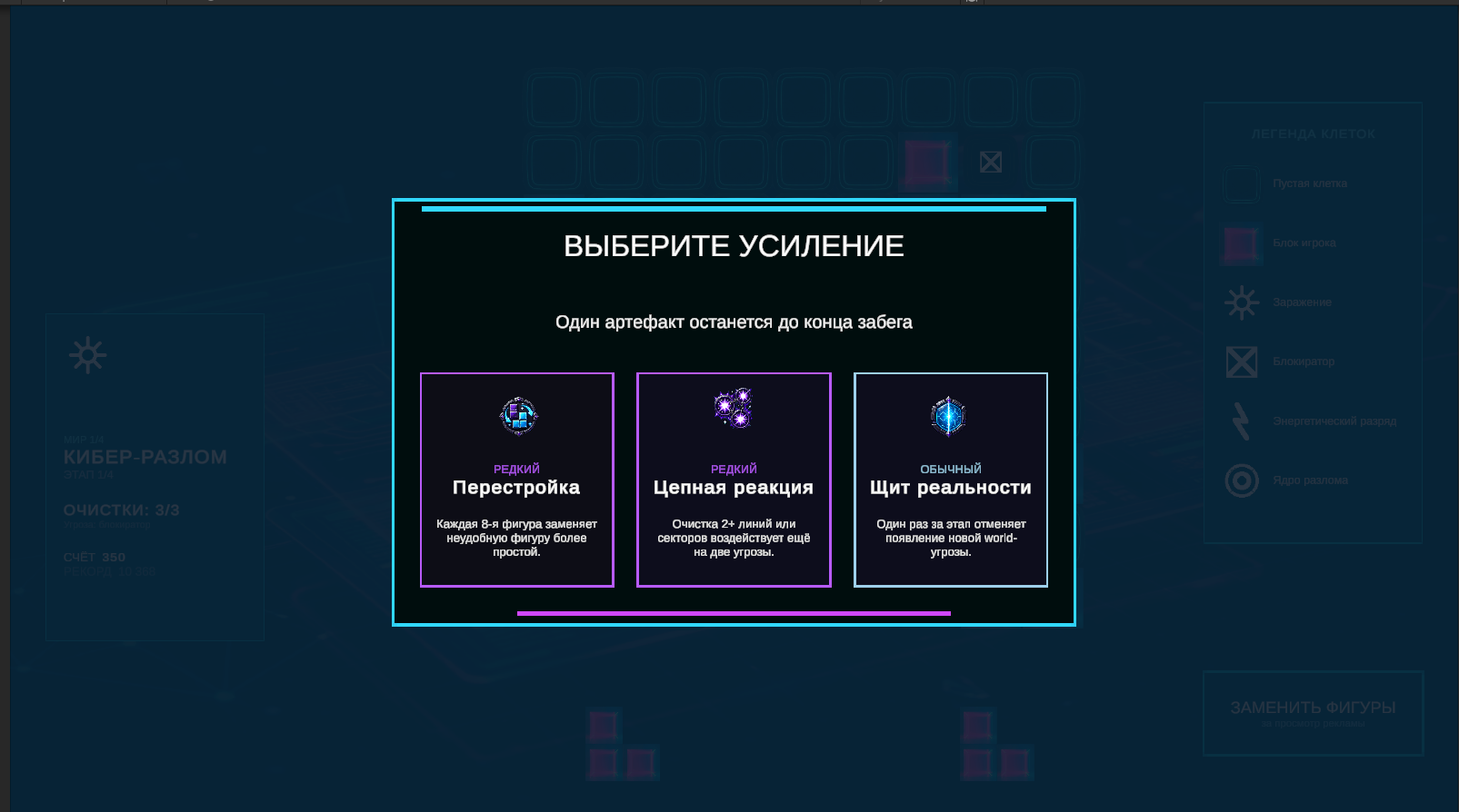 Хроники разломов — screenshot 3