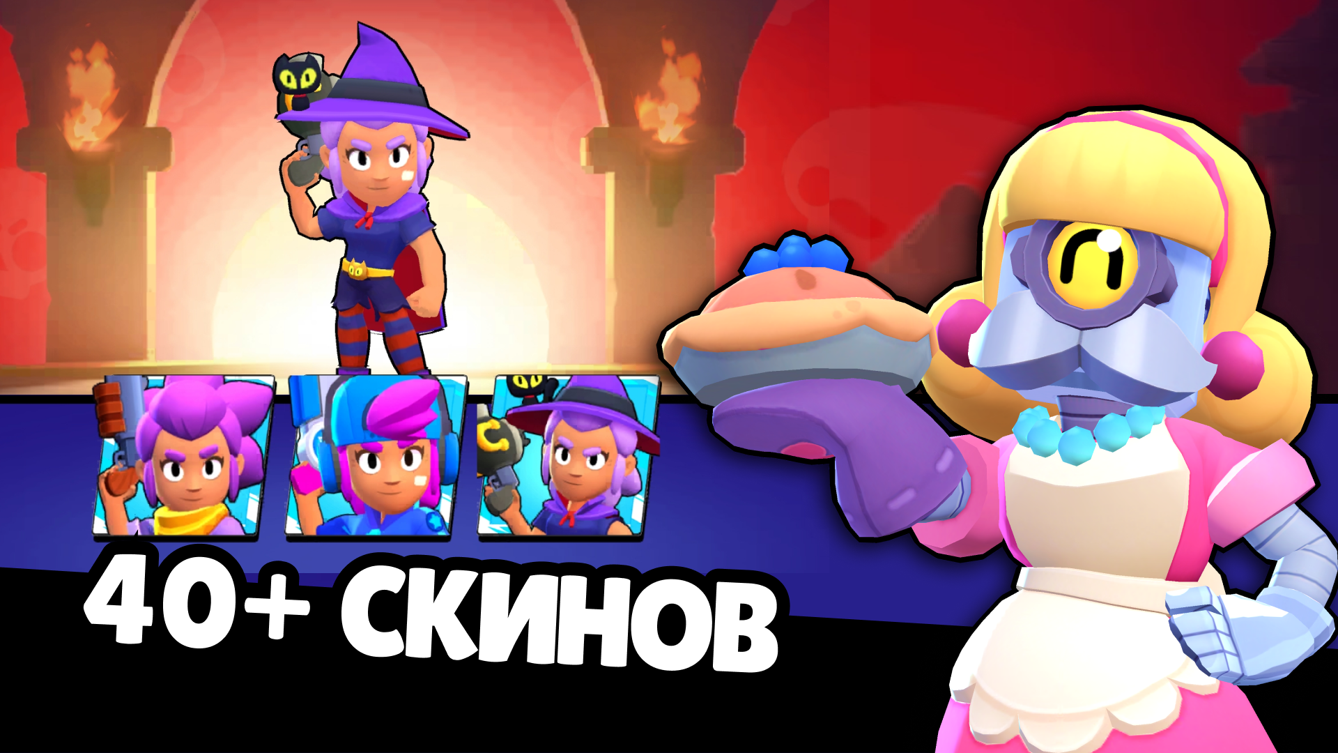 Бравл Старсик 3D — скриншот 4