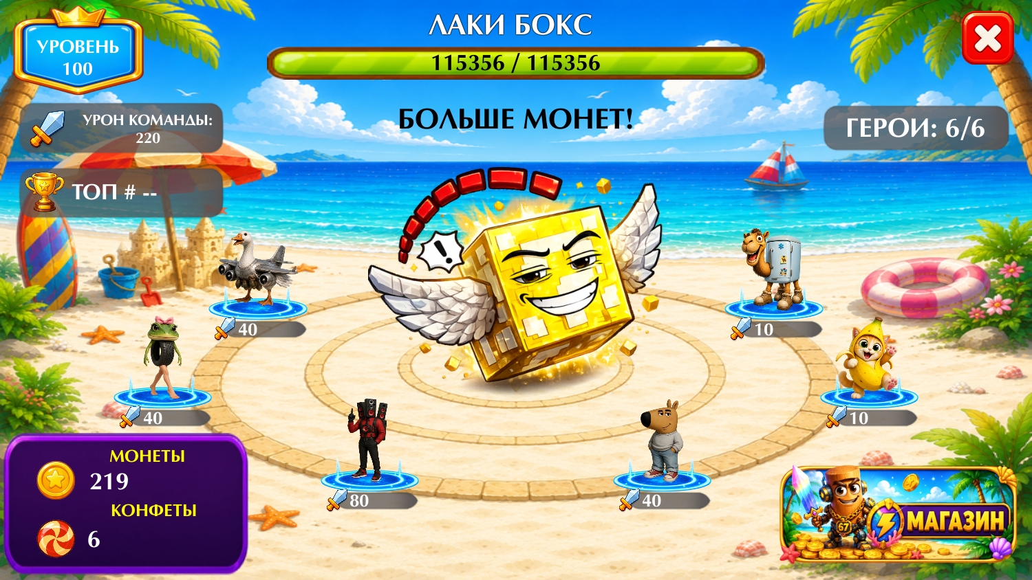 Брейнроты против Боссов — screenshot 2