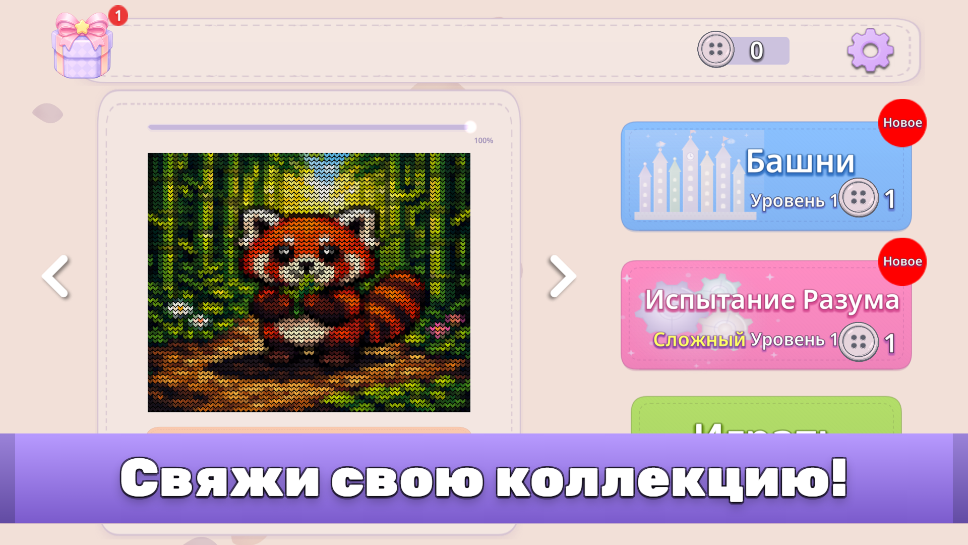 Сортировка Ниток: Вязаные Картинки — screenshot 4