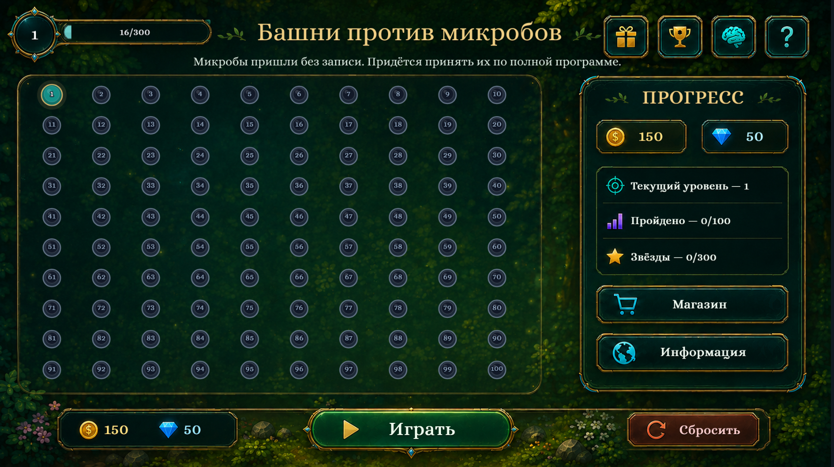 Башни против микробов — screenshot 4