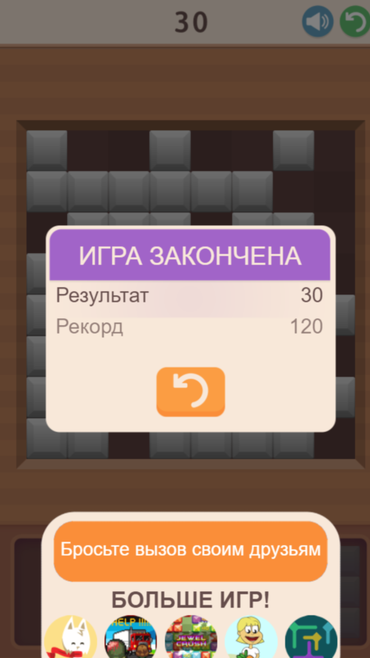 Blocks 8 screenshot 8