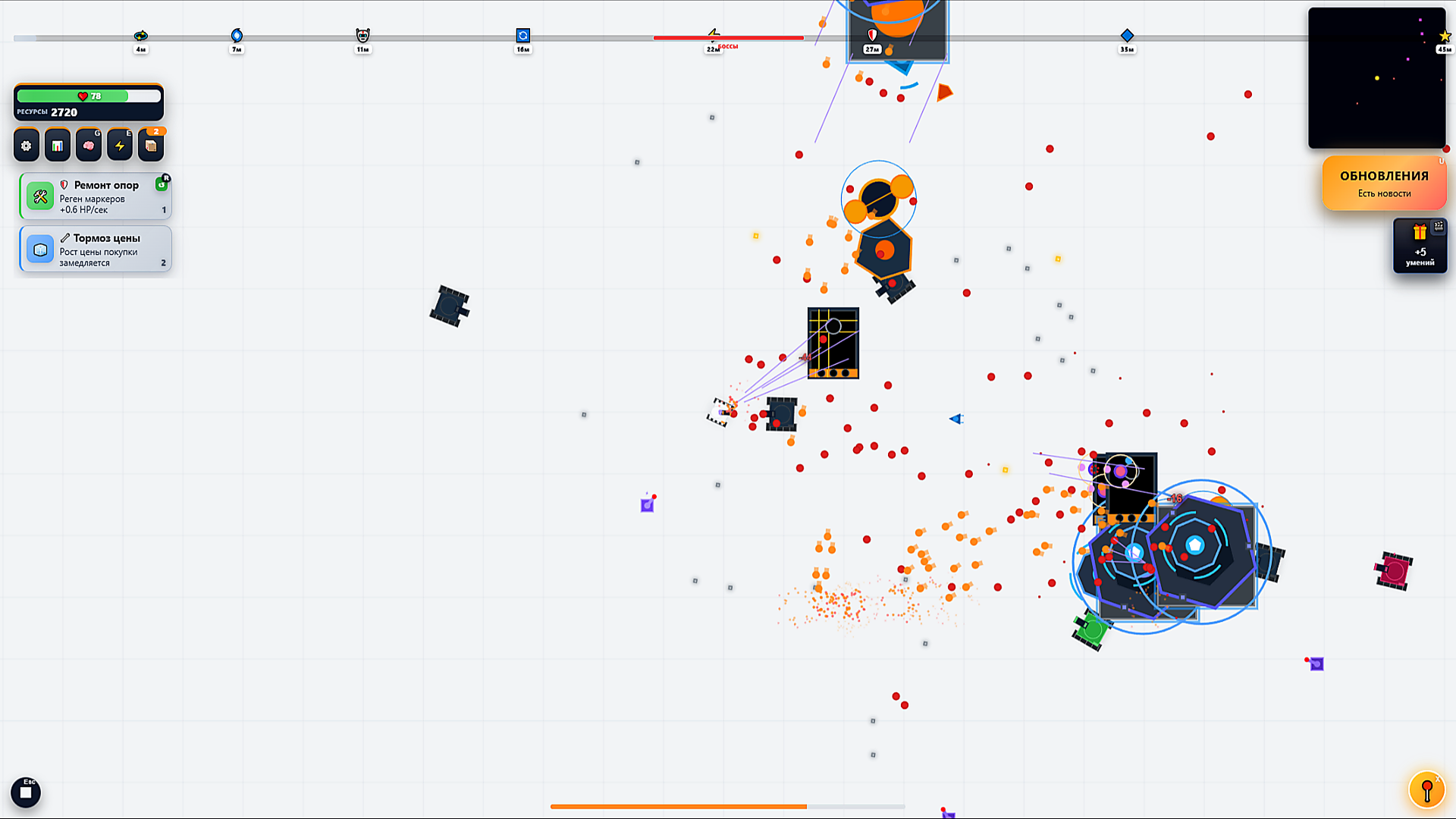 Robo — screenshot 2