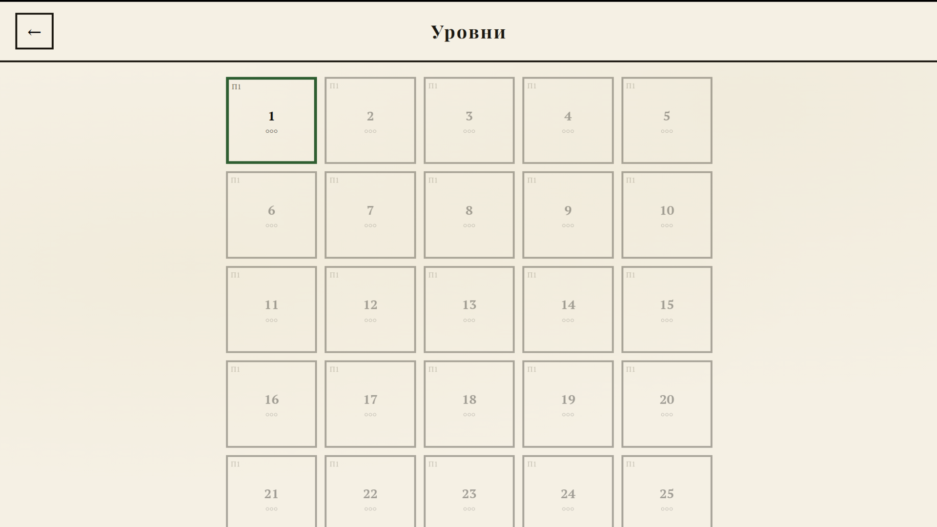 Кроссворд: разгадай слова — screenshot 3