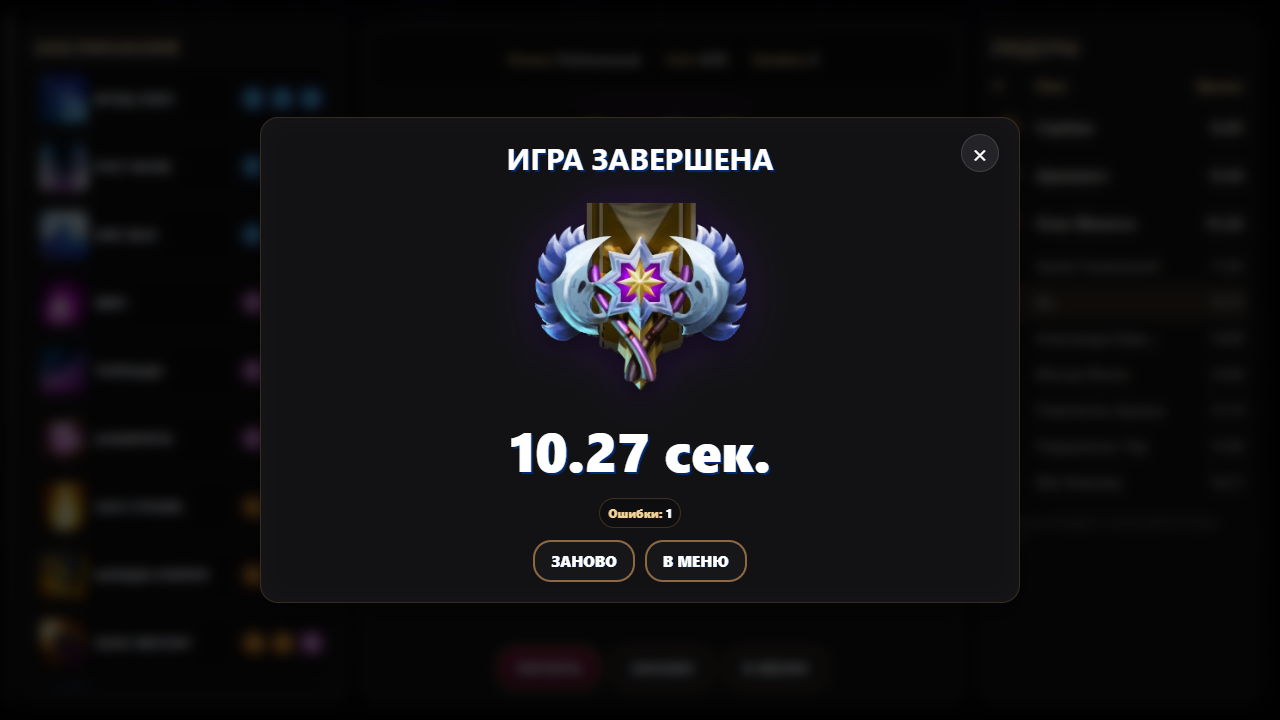 Invoker Game by sdk — screenshot 3