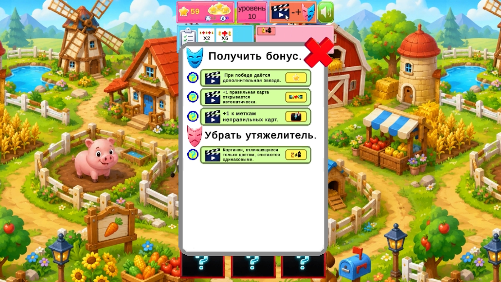 Найди пару: ферма — screenshot 5