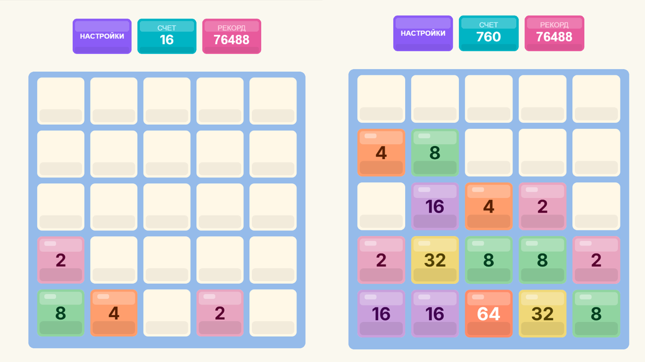 2048: Карамельная головоломка — screenshot 1