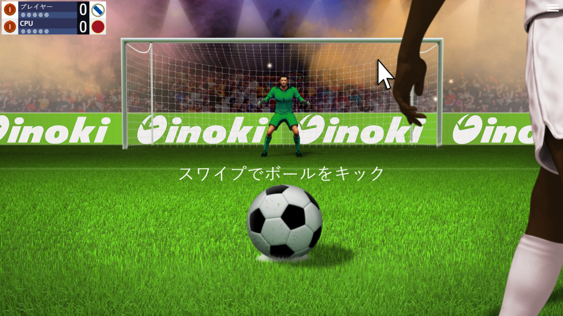 Penalty Challenge Multiplayer screenshot 35