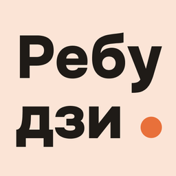 Ребудзи