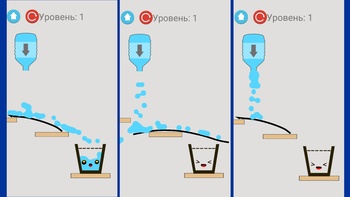 Майн: Вылей Воду