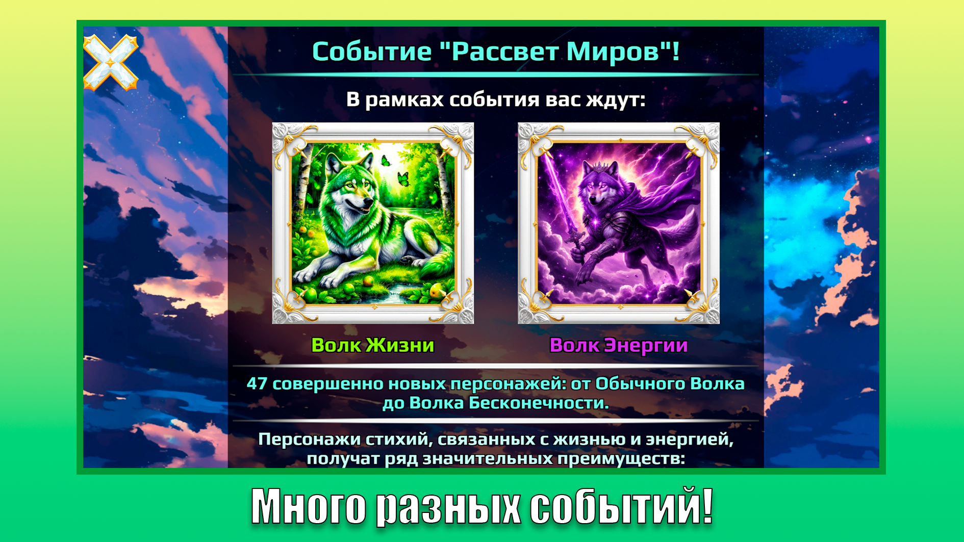 Легенда волков: Собиратели рун — screenshot 12