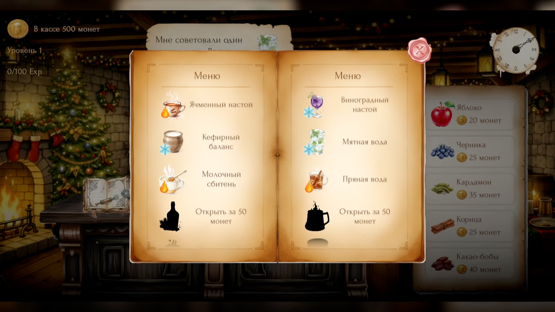 Симулятор Таверны — screenshot 5