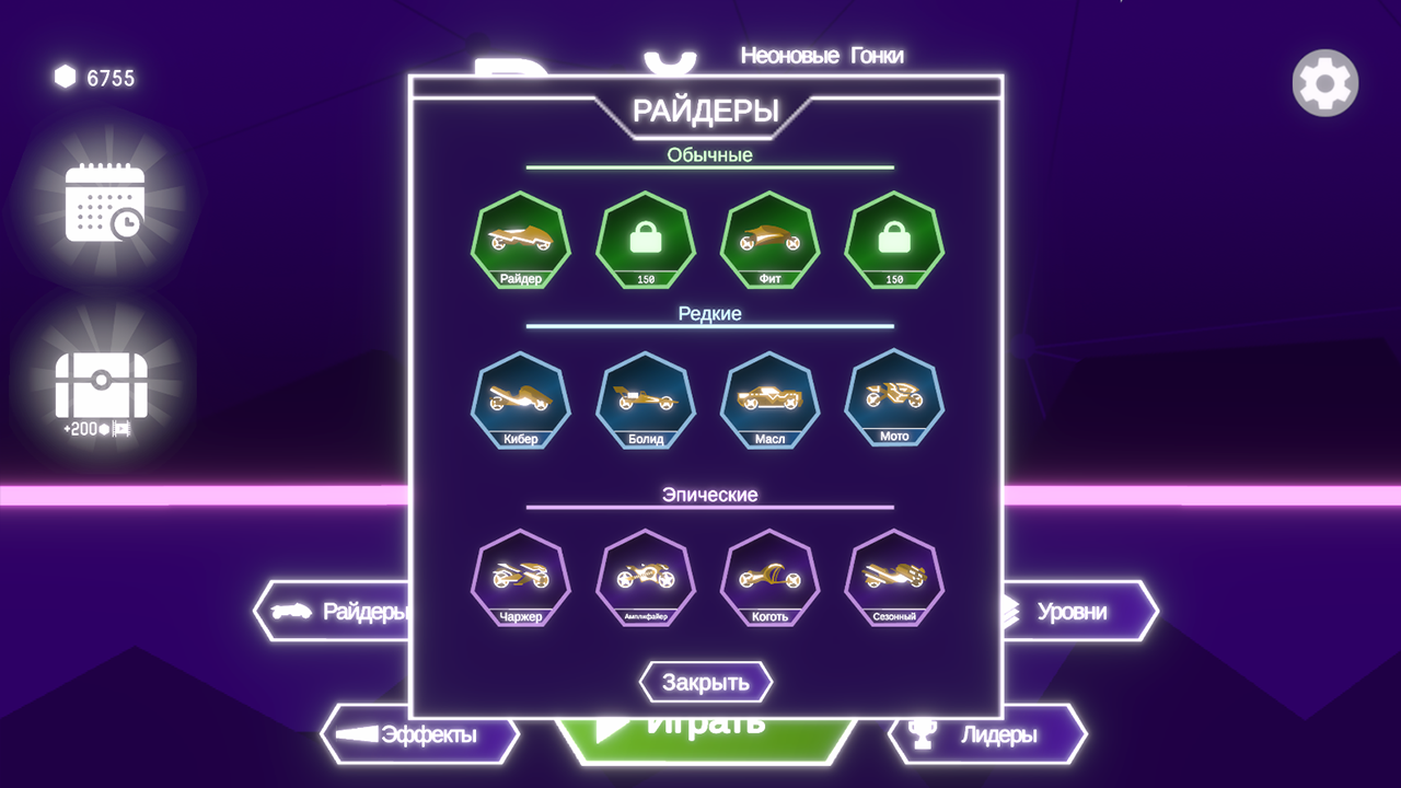 Райдер — screenshot 3