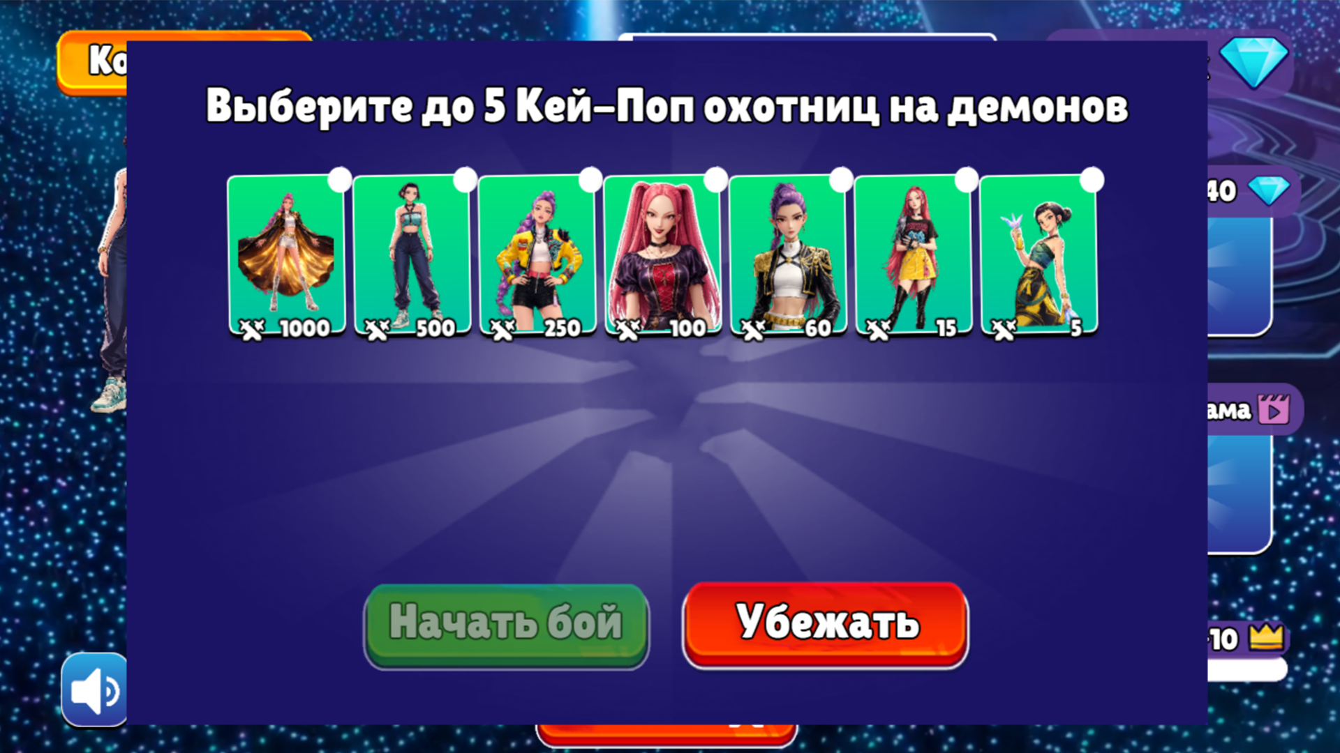 Кей Поп Охотницы на Демонов Мерж Хантрикс — screenshot 12