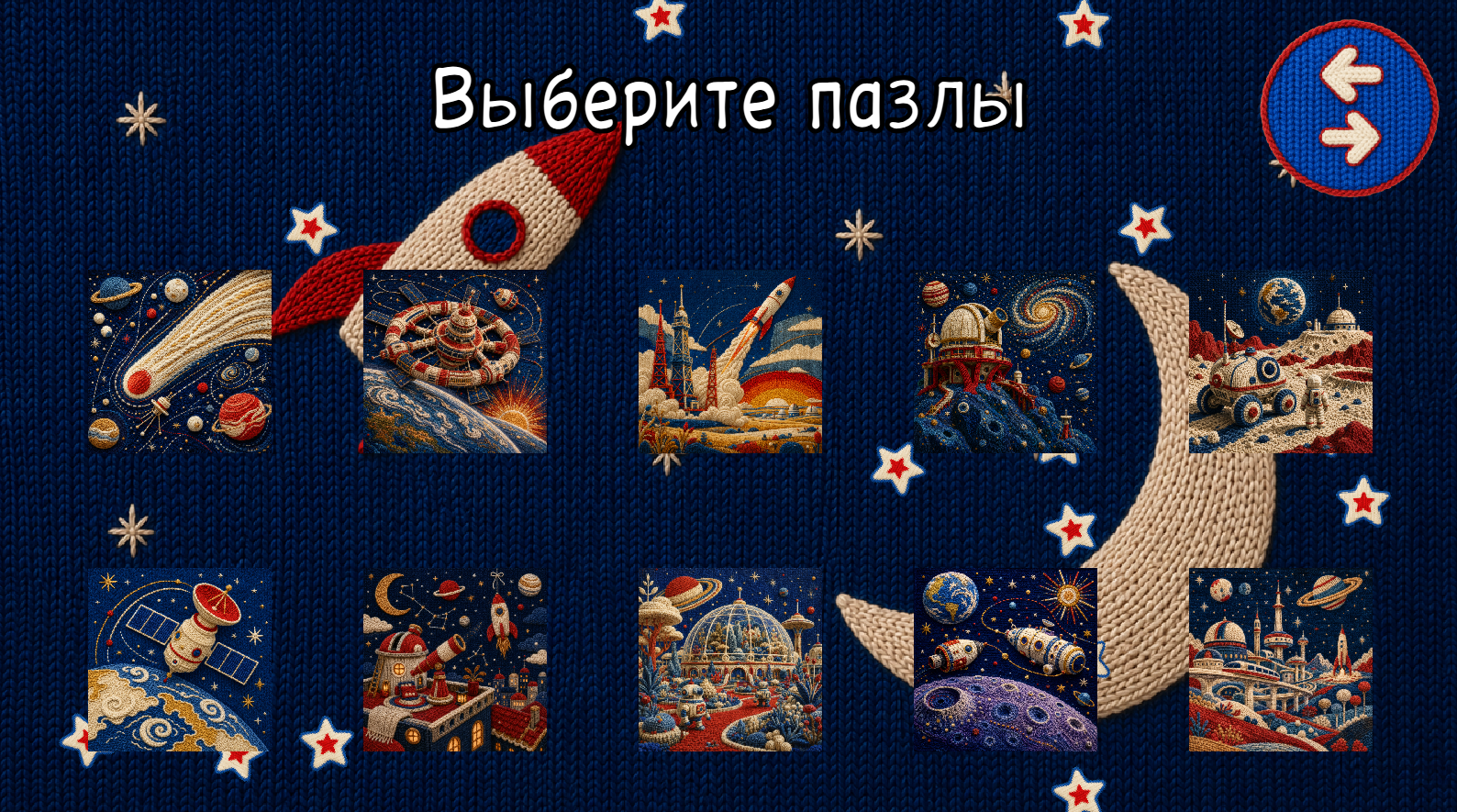 Вязаная эпоха: Пазлы СССР — screenshot 5