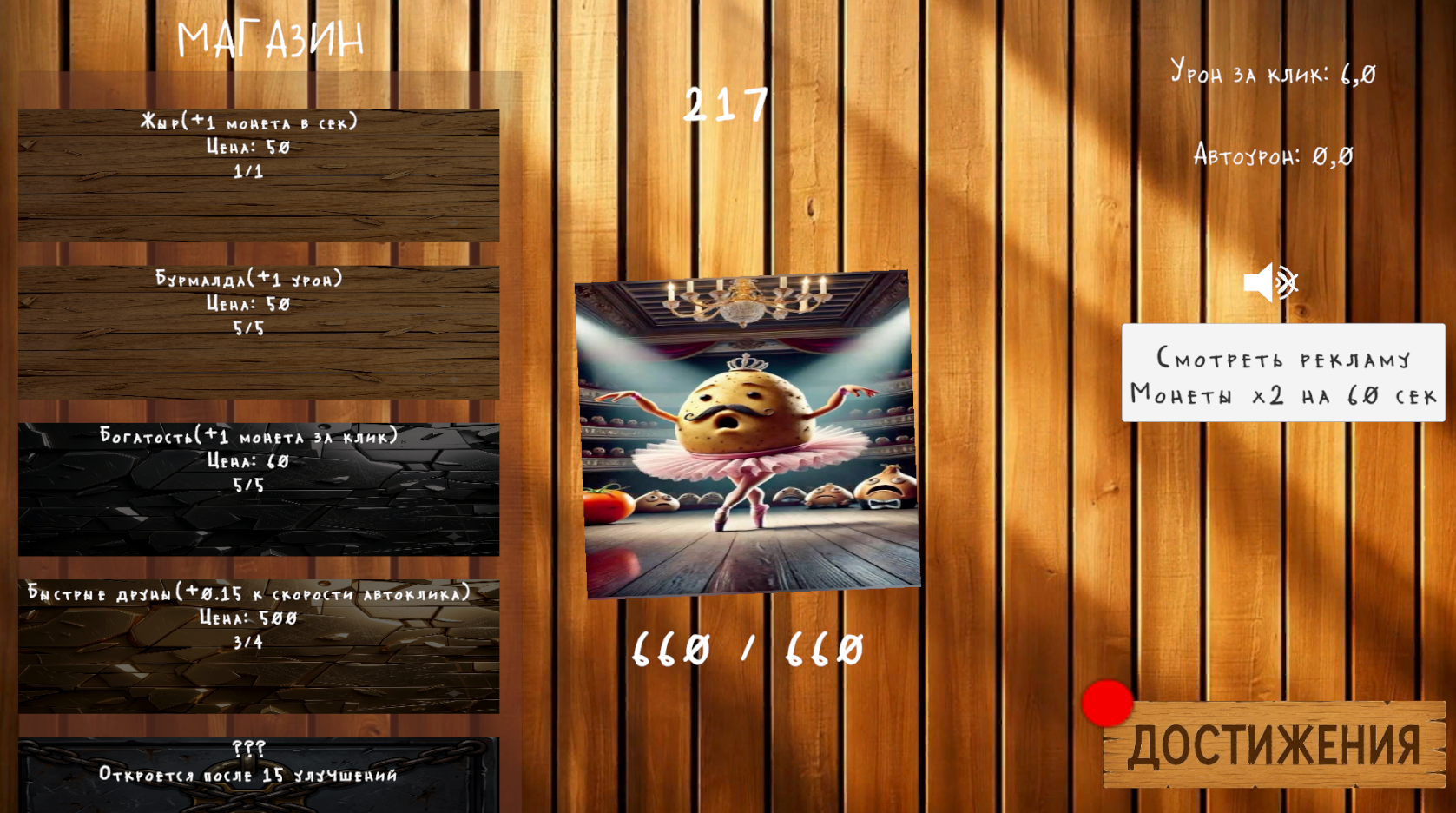 Мем кликер — screenshot 4