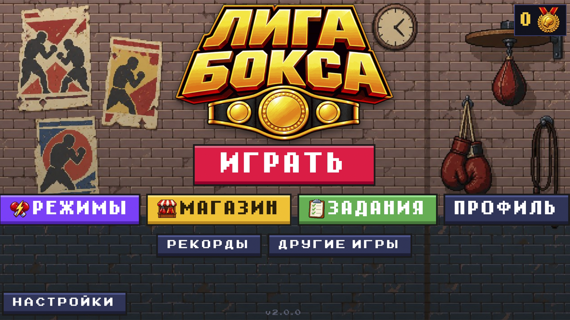 Лига бокса — screenshot 11