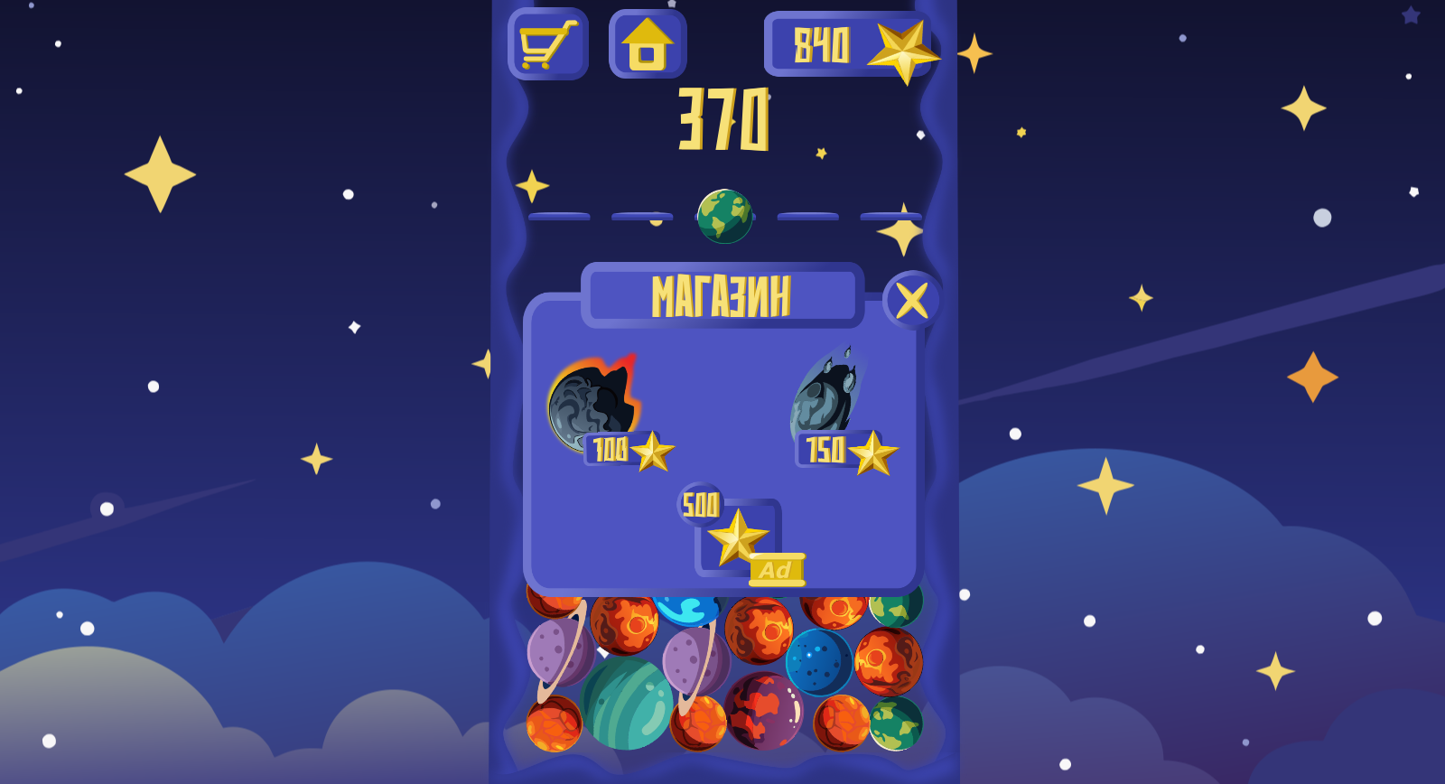 Слияние планет. Открывай космос — screenshot 5