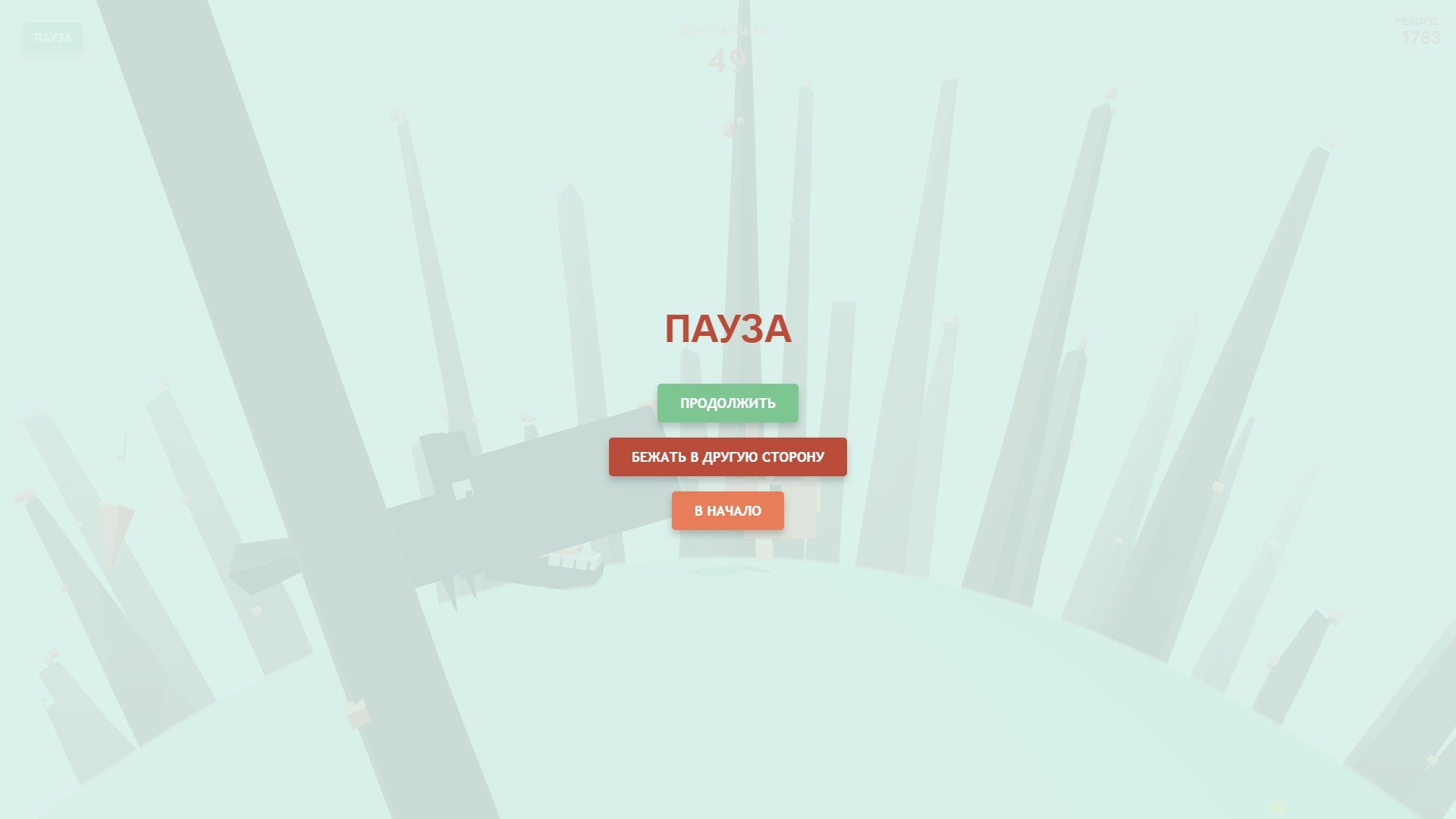 Run Rabbit Run — screenshot 3