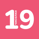 Čísla 19
