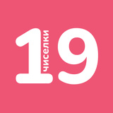 Čísla 19