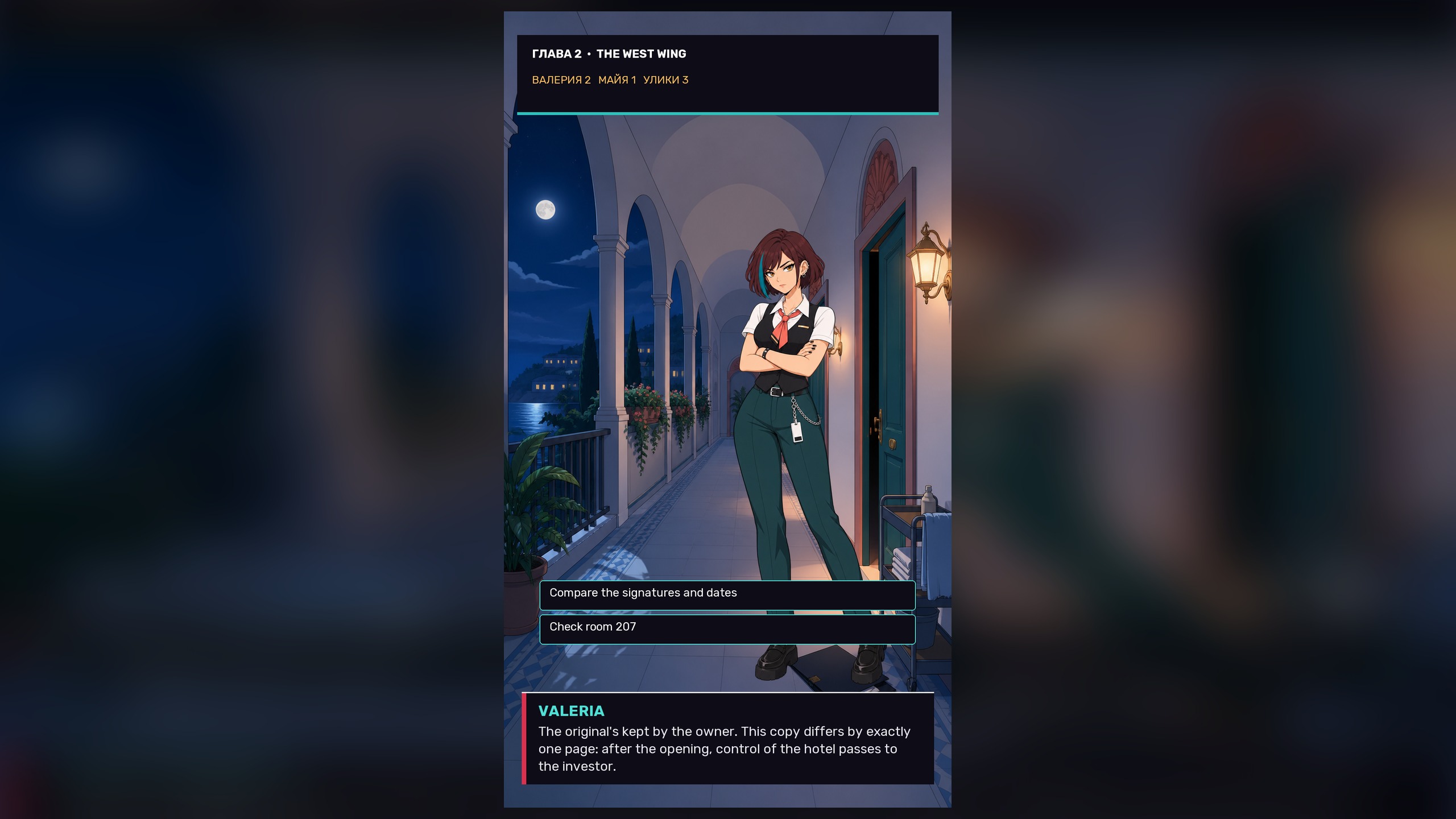 Azure Hotel screenshot 3