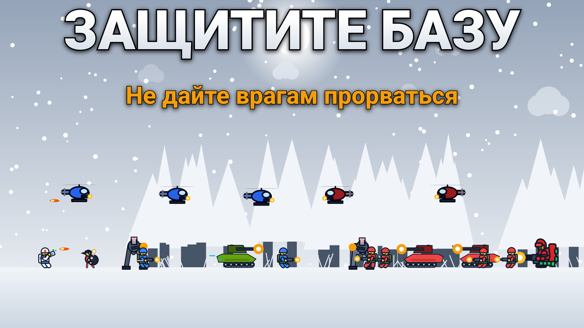 Игрушечная Армия — screenshot 6