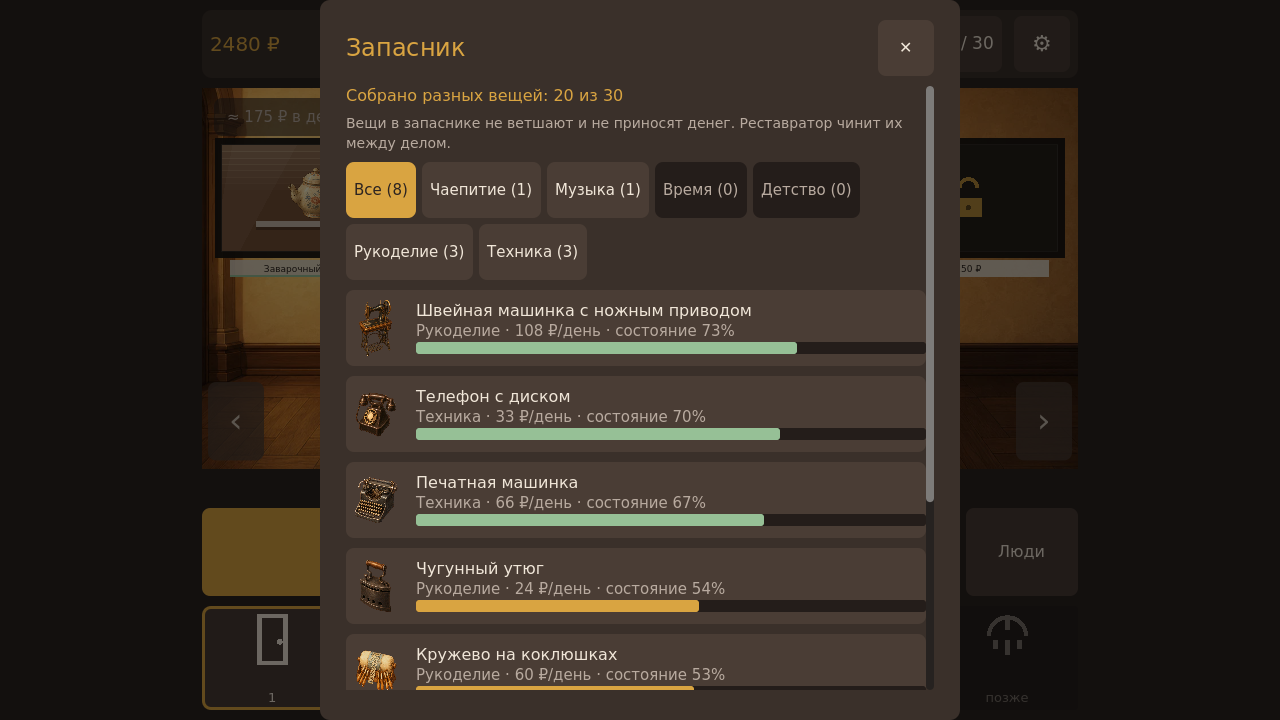 Витрина времени — screenshot 1