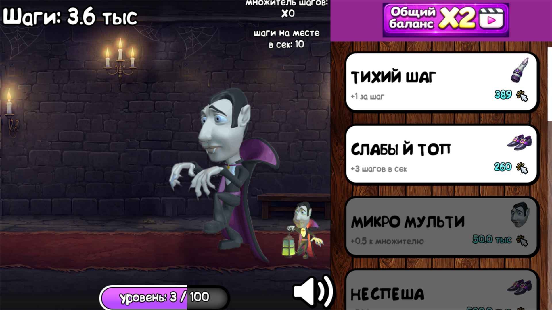 Вампир крадется аккуратненько — screenshot 3