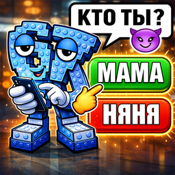 Брейнрот Чат: Переписки 67