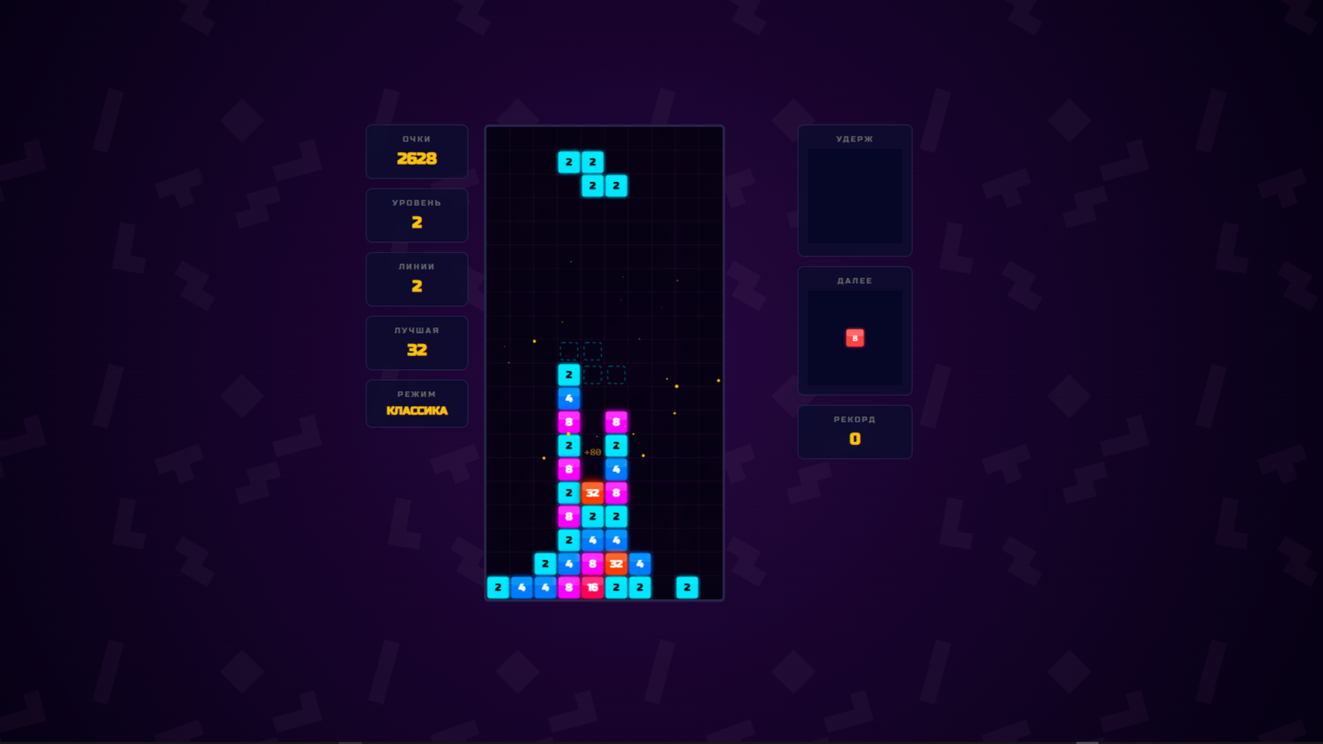 Tetro Merge 2048 — screenshot 4