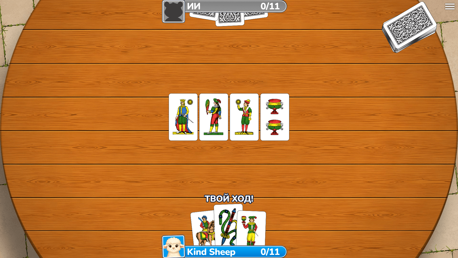 Scopa — screenshot 1