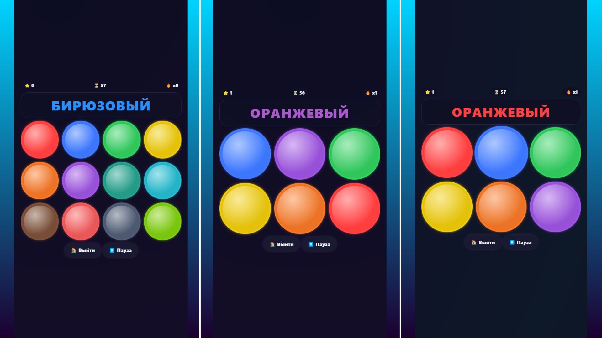 Цветная паника — screenshot 3