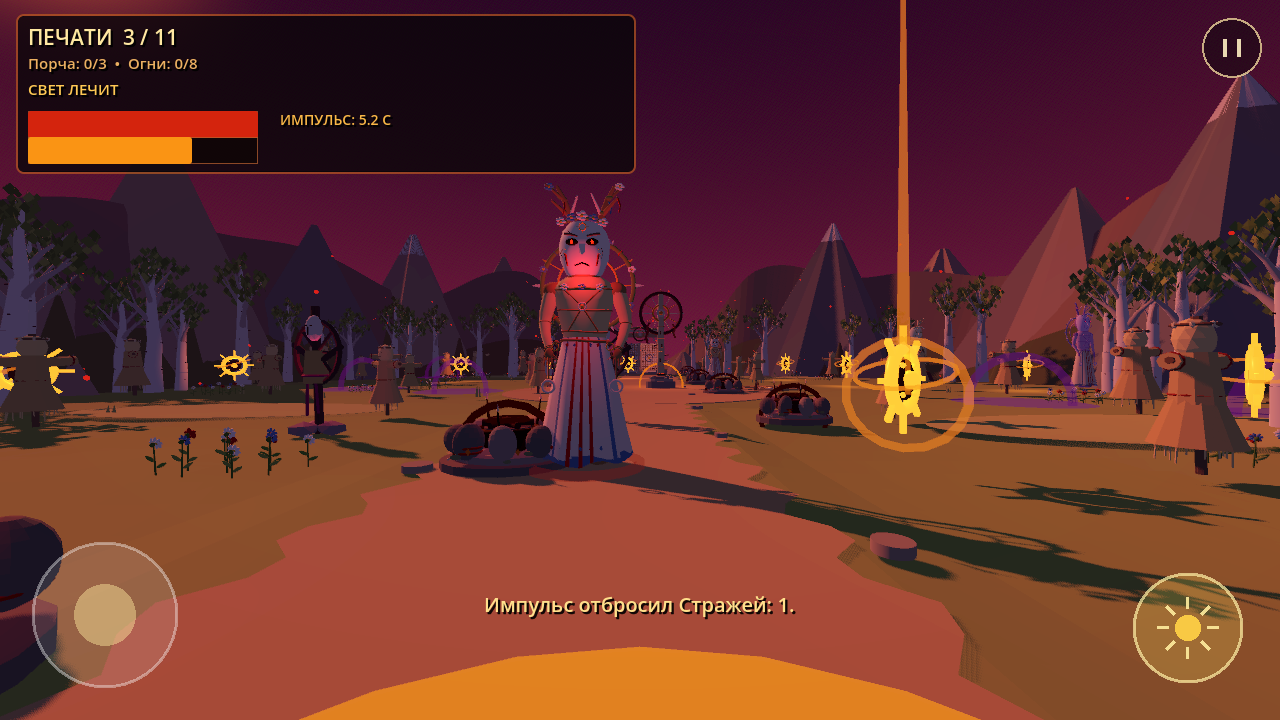 Белый Полдень — screenshot 7