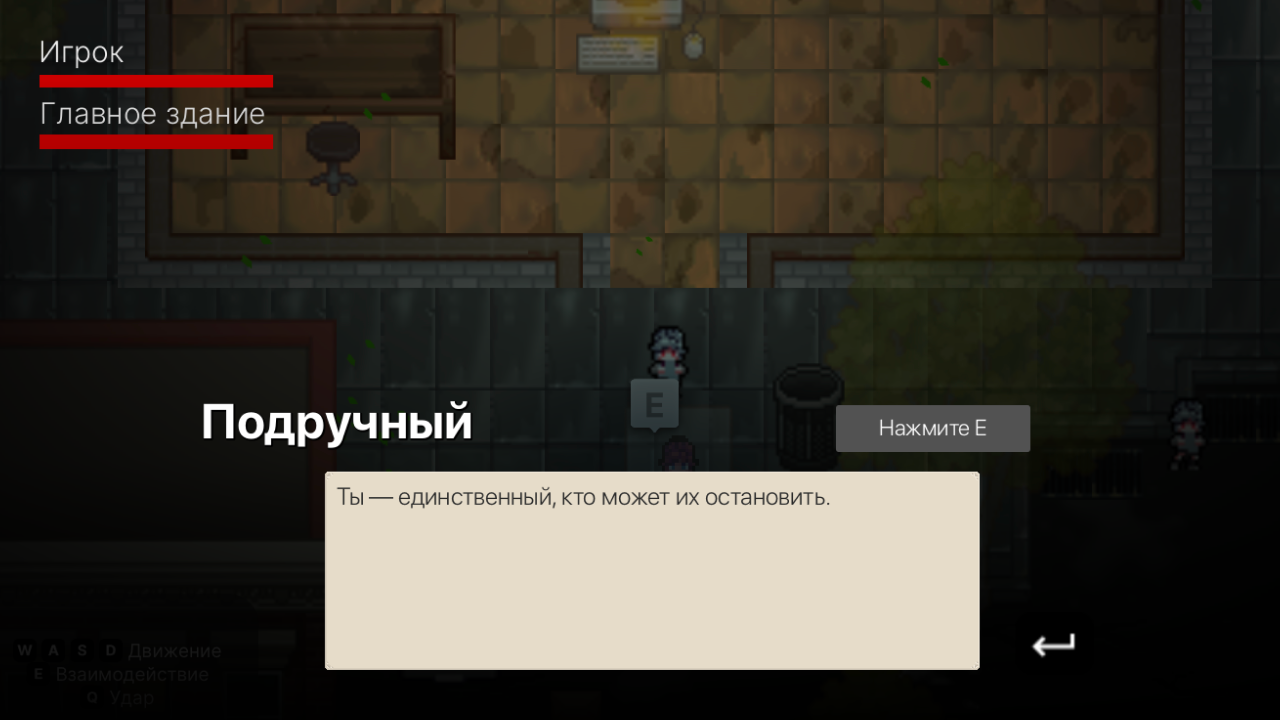 Последний перекрёсток — screenshot 2