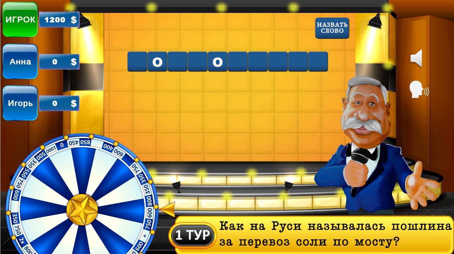Поле Чудес: Вращайте Барабан — screenshot 2