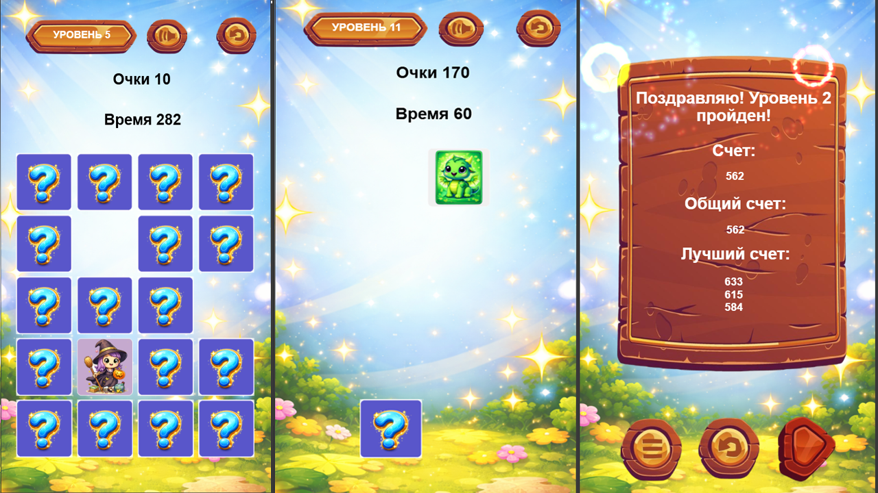 МультиМемо — screenshot 2