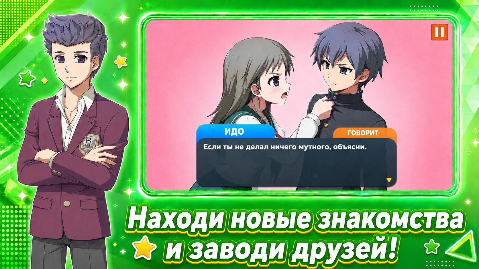 Одиночка — screenshot 4
