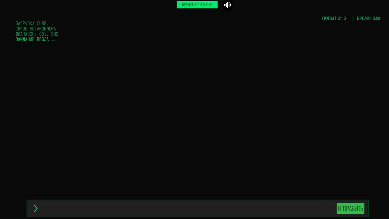Терминал доступа — screenshot 7