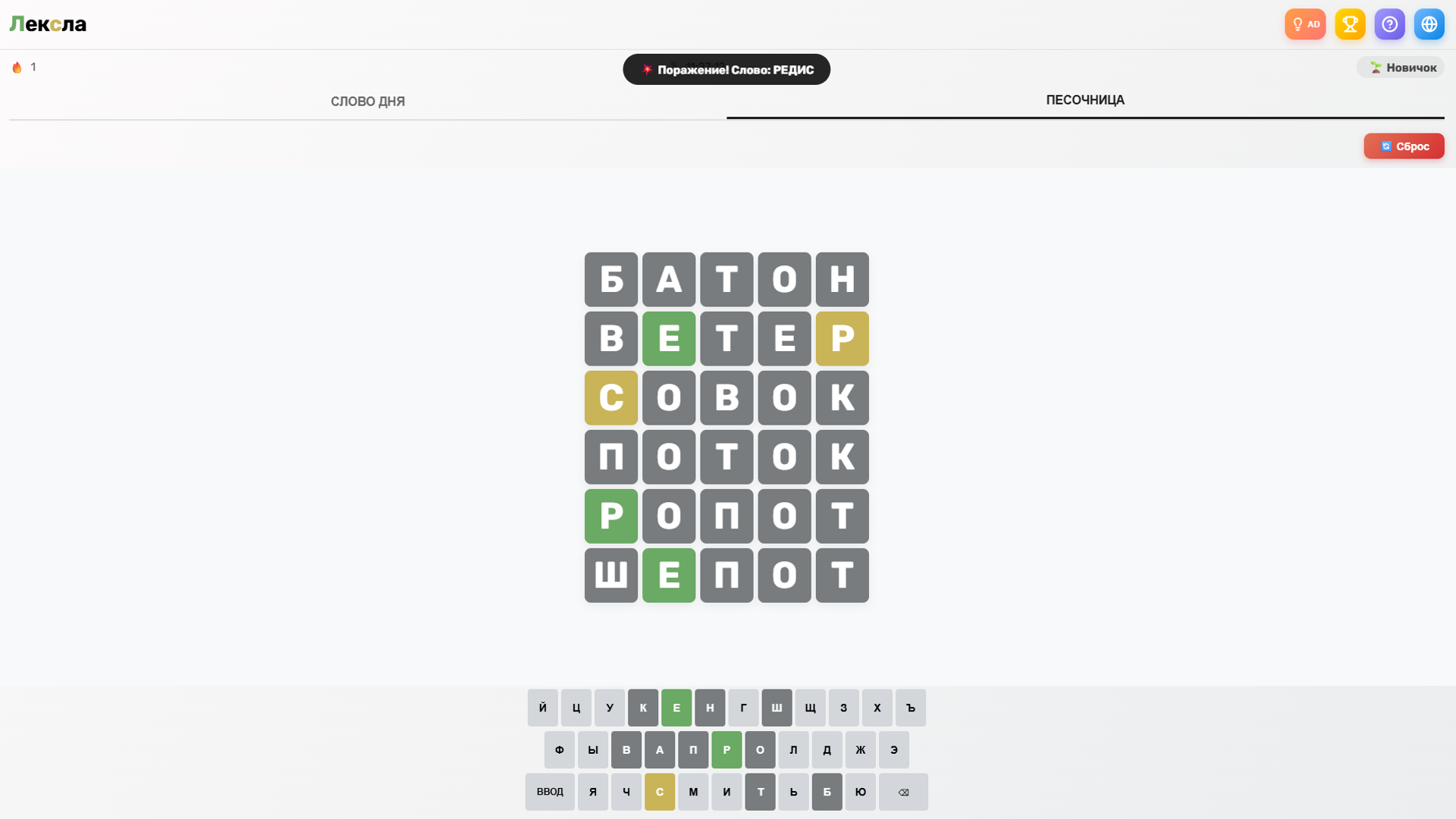 Лексла — screenshot 2