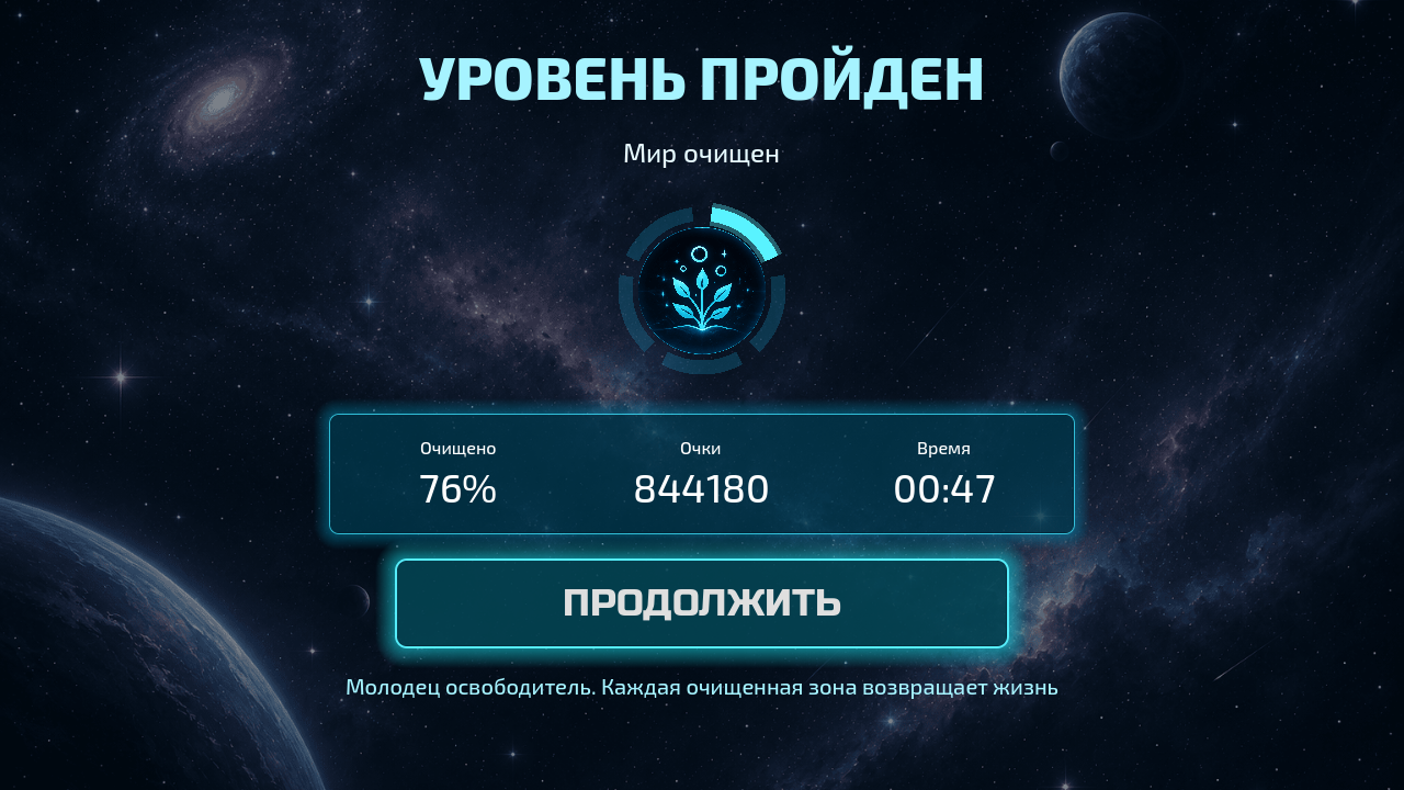 Xonix путь освободителя — screenshot 10