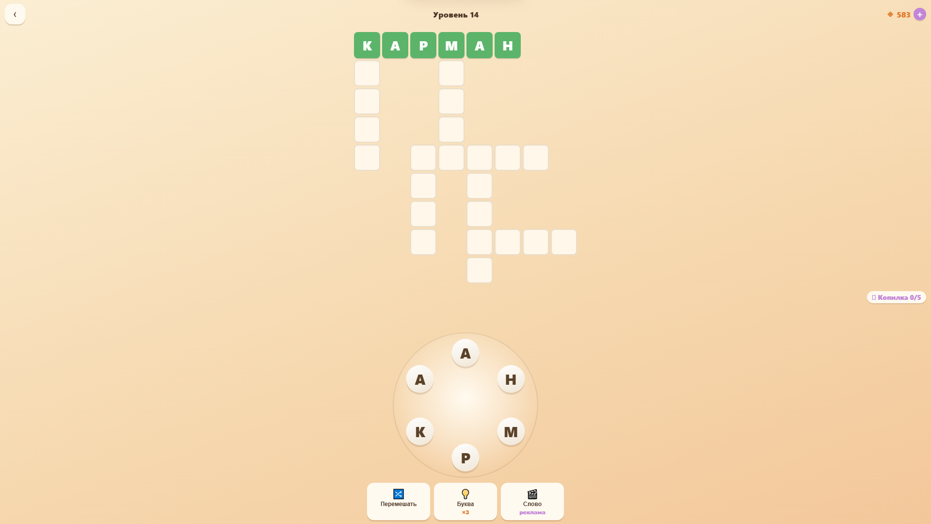 Словоград — screenshot 3
