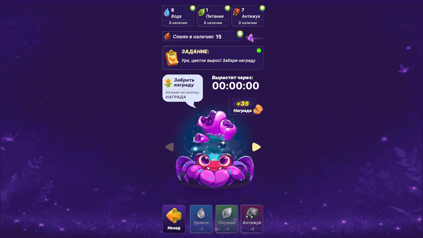 Забавные слияния: вырасти сад — screenshot 5