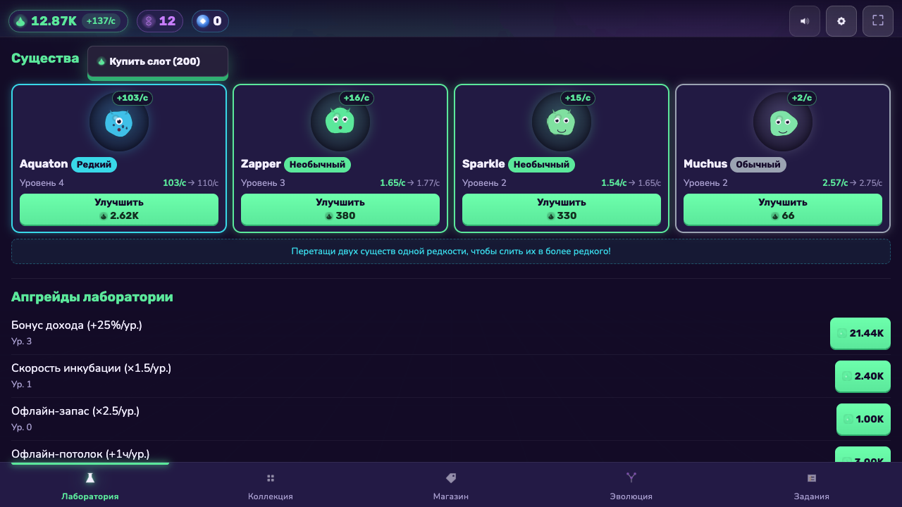 GooLab — screenshot 1