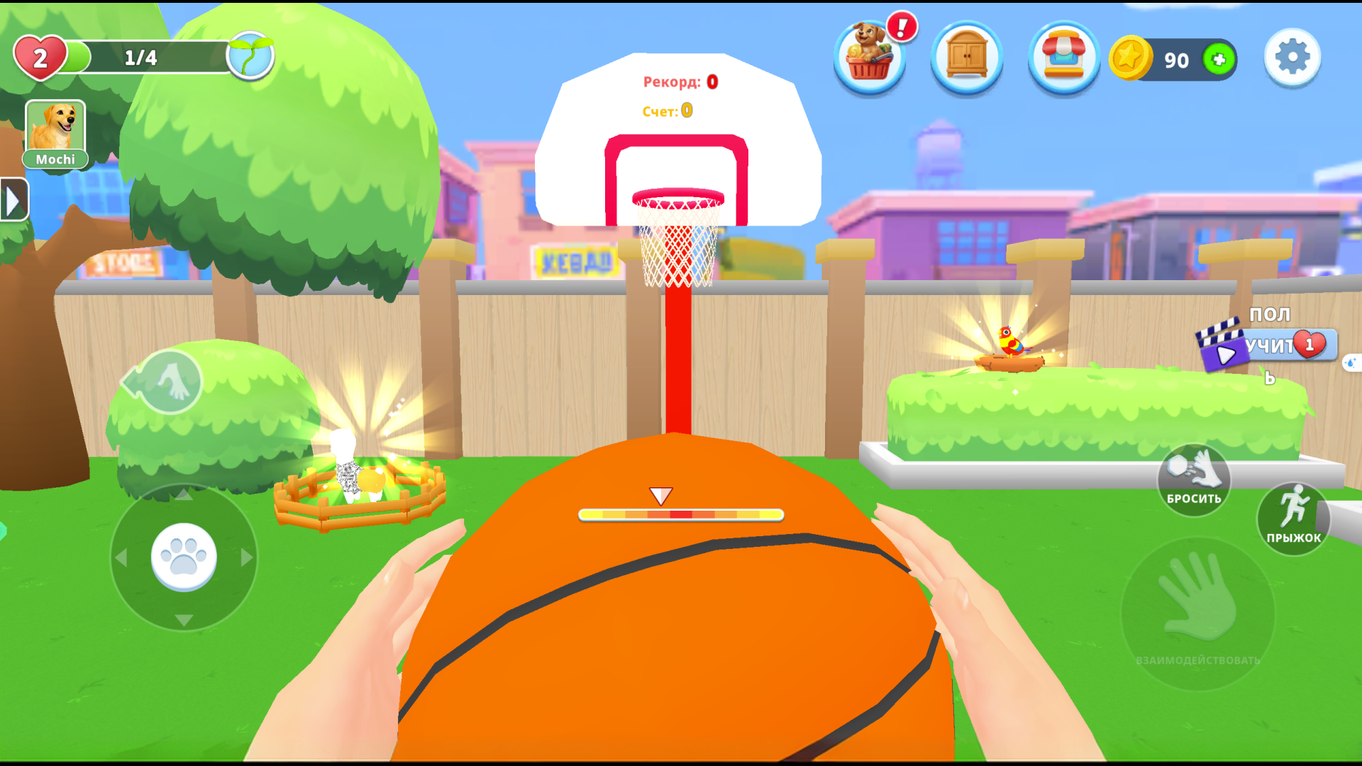 My Puppy: Pet Story — screenshot 10