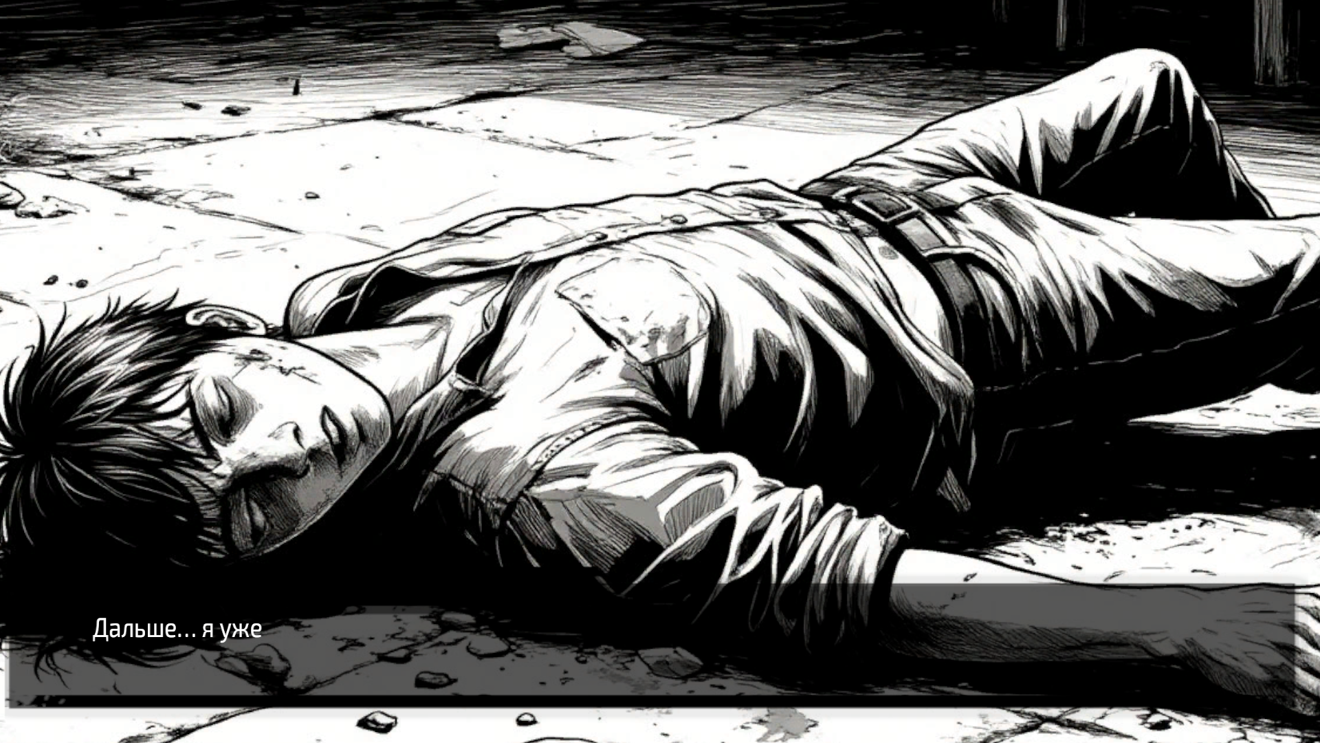 Новелла буллинг — screenshot 9