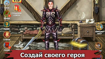 Герои Арены