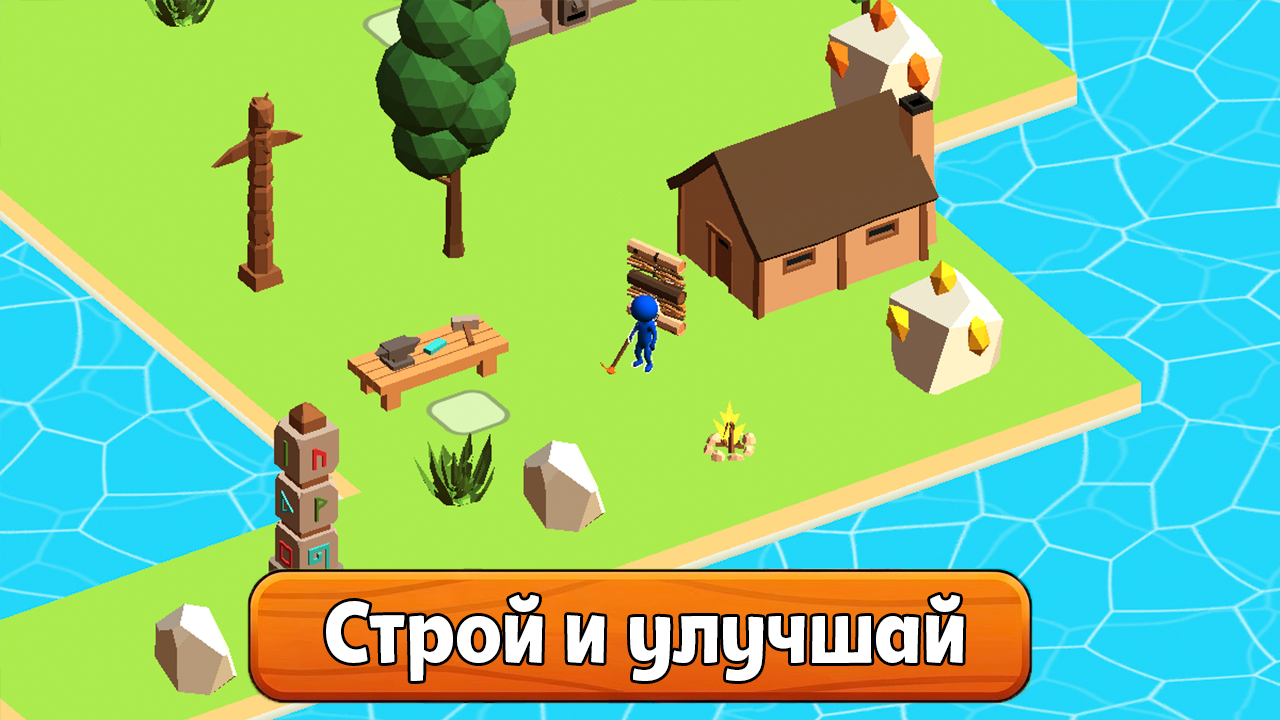 Тайна острова! — screenshot 3