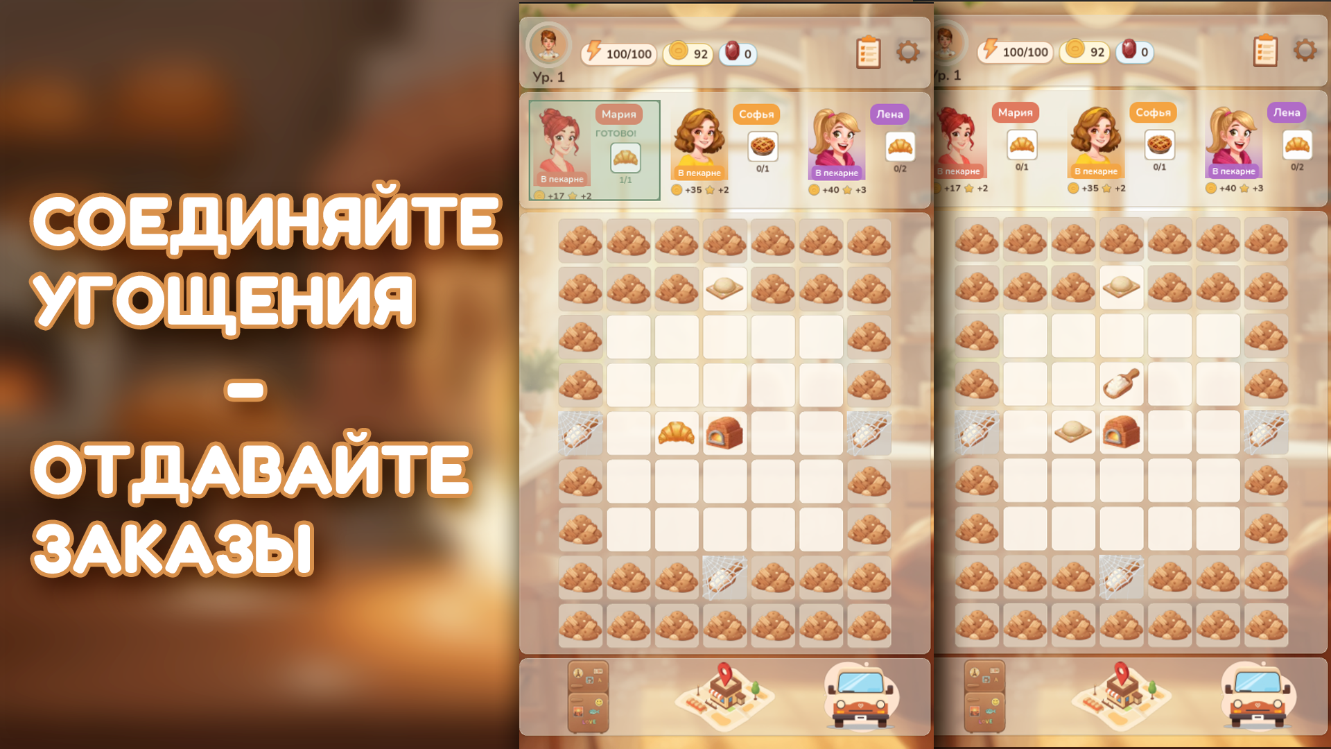 Город пекарей: семейная пекарня — screenshot 1