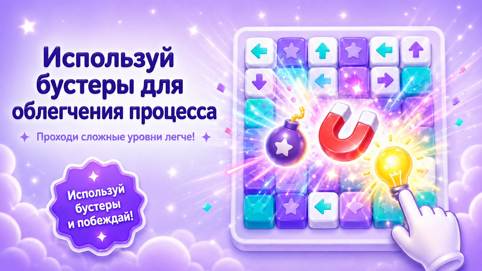Тап Блоки — screenshot 4